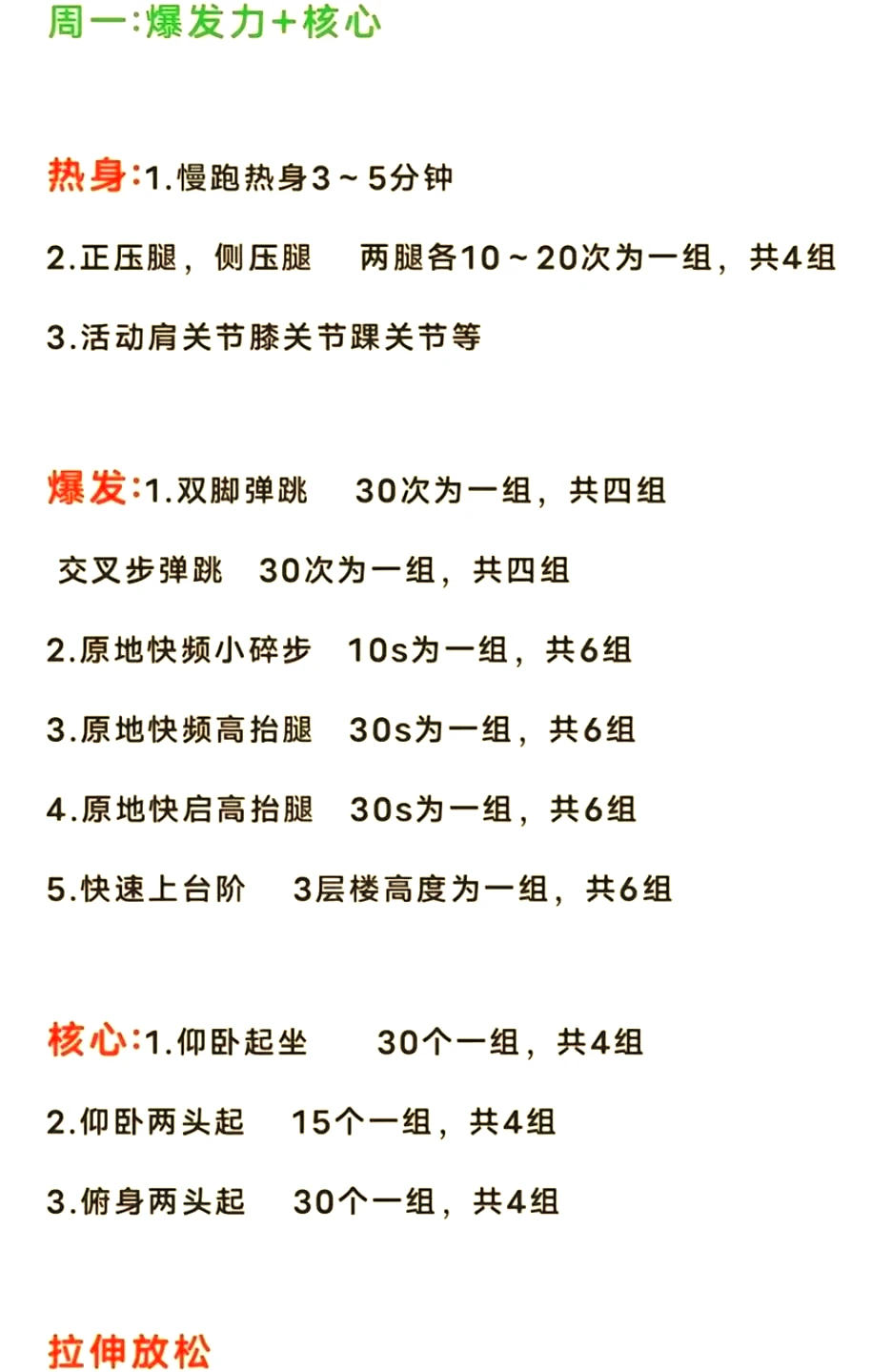 为什么篮球后卫需要特别的体能训练_0